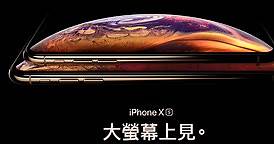 【2020最新版】推薦你必買iPhone的理由! iPhone 11規格詳細說明、iPhone 11/Pro/Pro Max、iPhone XS/XS Max/XR、iPhone 8 Plus我們推薦你該買哪一隻! - friDay購物