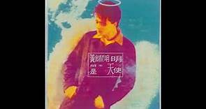 Anthony Wong (黃耀明): 明明不是天使 (I'm No Angel) (1994) [Album]