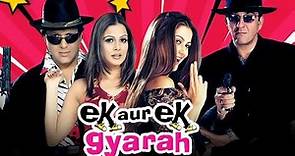 Blockbuster Ek Aur Ek Gyarah Full Movie 4K (2003) Govinda | Sanjay Dutt | Jackie Shroff