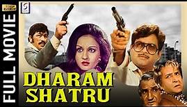 Dharam Shatru 1988 - धर्म शत्रु l Superhit Action Hindi Movie l Shatrughan Sinha , Reena Roy