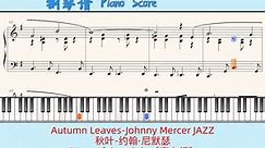 Piano Score钢琴谱 指法：Autumn Leaves-Johnny Mercer🎹JAZZ秋叶-约翰·尼默瑟🎹Gates of the Night