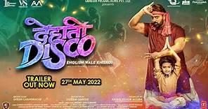Dehati Disco (Official Trailer) | Ganesh Acharya, Manoj Joshi | Ravi Kishan | Manoj Sharma