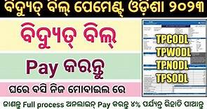 Electricity Bill Payment Online in Odisha // How to pay electricity bill online 2023 //