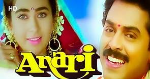 Anari (1993) Full Hindi Movie | Karishma Kapoor, Venkatesh, Suresh Oberoi, Rakhee
