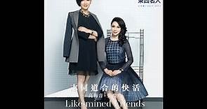 《WE PEOPLE東西名人》2014年7月號・封面人物：高梅音 張瓊玲