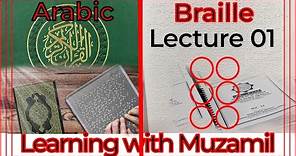 Arabic Braille| Arabic Braille Lecture 1