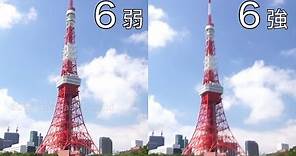 震度計を利用して撮影した、地震発生時の東京タワーの揺れのイメージ・シミュレーション（震度３ ４ ５弱 ５強 ６弱 ６強 ７）〜 Earthquake Japanese seismic scale 〜
