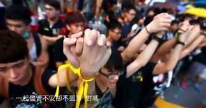 Umbrella Movement: 撐起雨傘 MV