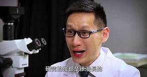 陳浩然教授 - 小腦萎縮症的科研工作者的信念