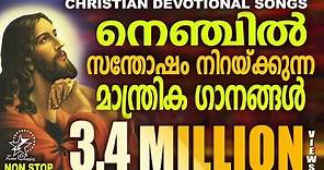 Most Beautiful Christian Devotional Songs | Malayalam Christian Devotional Songs | Jino Kunnumpurath