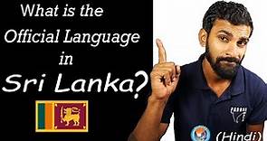 What is the official language in Sri Lanka | Padosi Wala | Hindi