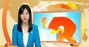 亞太臨時股東會 「遠亞併」照案通過 - 新唐人亞太電視台