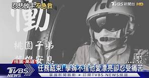 他很愛漂亮! 機工長劉尚鈞身亡 家屬抱頭哭｜TVBS新聞