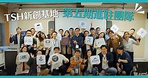 Taiwan Startup Hub 新創基地｜第五期進駐團隊👏👏👏
