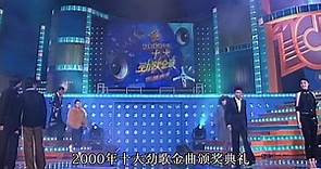 2000年十大勁歌金曲頒獎典禮，四大天王過後，又一波新星慢慢崛起
