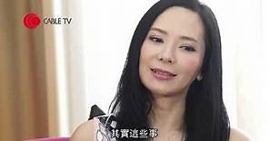 郭羨妮憶述奪香港小姐後即拍TVB《尋秦記》不敢重看 第二胎在拍劇後流產【星級會客室 2016 #郭羨妮 訪問 中文字幕】