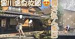 [日本九州]黑川溫泉放題♨️露天私人風呂😍| 傳統日式旅館🏨| 好看的浴衣👘24小時溫泉📷