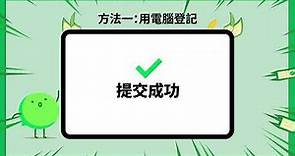 消費券2022 - WeChat Pay HK登記指南