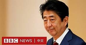 安倍晉三遇刺身亡 震驚日本內外－ BBC News 中文