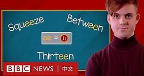 BBC Learning English：長「e」音的六種拼寫方式－ BBC News 中文