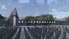 LIVE: China Holds National Memorial Ceremony for Nanjing Massacre Victims