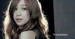 王心凌 Cyndi Wang – 愛情句型 (Official Music Video)