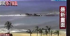 印尼8.7強震 斯里蘭卡海灘民眾狂奔逃命