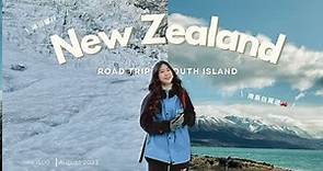 紐西蘭南島自駕遊(上)｜Road Trip in New Zealand🇳🇿｜雅芳河畔走走、搭直升機冰川健行🚁❄️