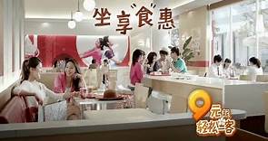 KFC下午茶9元轻松一刻2012年广告美好时光篇