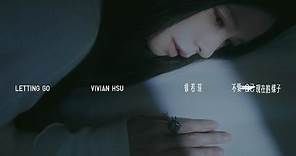 Vivian Hsu 徐若瑄《不愛自己現在的樣子 Letting Go》DRAMA Music Video