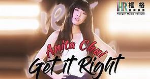崔碧珈 Anita Chui - Get it Right ( 搶先版 )