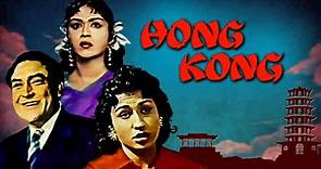 Watch Online Full Movie Hong Kong |Hong Kong Movie - ShemarooMe