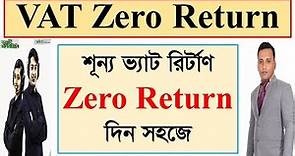 Vat Return Submission Online | How To Submit Vat Return Online | Zero Vat Return Submission Online