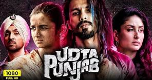 Udta Punjab Full Movie 2019 | Shahid Kapoor, Alia Bhatt, Kareena Kapoor, Diljit D | Facts & Review