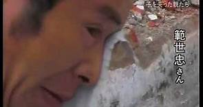 NHK纪录片中国四川大地震