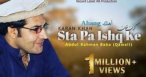 Karan Khan - Sta Pa Ishq Ke (Qawali) - Rahman Baba - (Official) - Ahang - (Video)