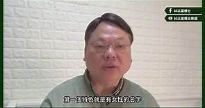 【以巴衝突】基督徒是否要盲撐以色列人 ?