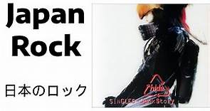 hide - Singles Junk Story (full album) Japan Rock | Alternative | Industrial Rock