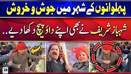 Shehbaz Sharif Wrestling Moves - PMLN Power Show in Gujranwala - Geo News