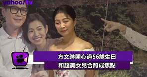 方文琳開心過56歲生日 和超美女兒合照成焦點