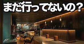【1万円以下!! 】コスパ最強東京ホテル3選