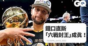 Curry五個月前神預測勇士拿下NBA總冠軍，生涯首座FMVP到手！ Actually Me Stephen Curry｜明星臥底大哉問｜GQ Taiwan