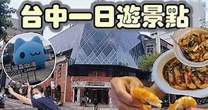 台中車站步行景點|宮原眼科|第四信用合作社|帝國糖廠|鴻龍宴餐廳|Fun Tour in Taichung