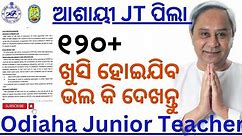 #Junior Teacher Cutoff State wise or District wise Seeghra Dekhantu.#Ray Sir#Gundu Sir