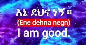 40 Amharic Phrases/Amharic Lesson For Beginners/Amharic Language/አማርኛ-እንግሊዝኛ/Amharic