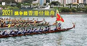 2021 端午節香港仔扒龍舟 Dragon boat festival 2021