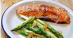 【煎三文魚扒】 | Pan-Fried Salmon Fillet (Eng Sub) | 팬 프라이드 연어 필릿