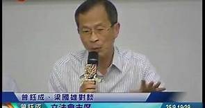 25/9/2014 曾鈺成、梁國雄對談《廿一世紀資本論》part 1