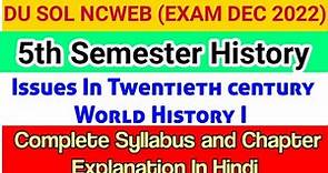DU SOL 5th semester History | (Issues in 20th .C World History-I | Syllabus - Chapter Explain #sol