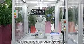 【Epson機械手臂數據管理解決方案】